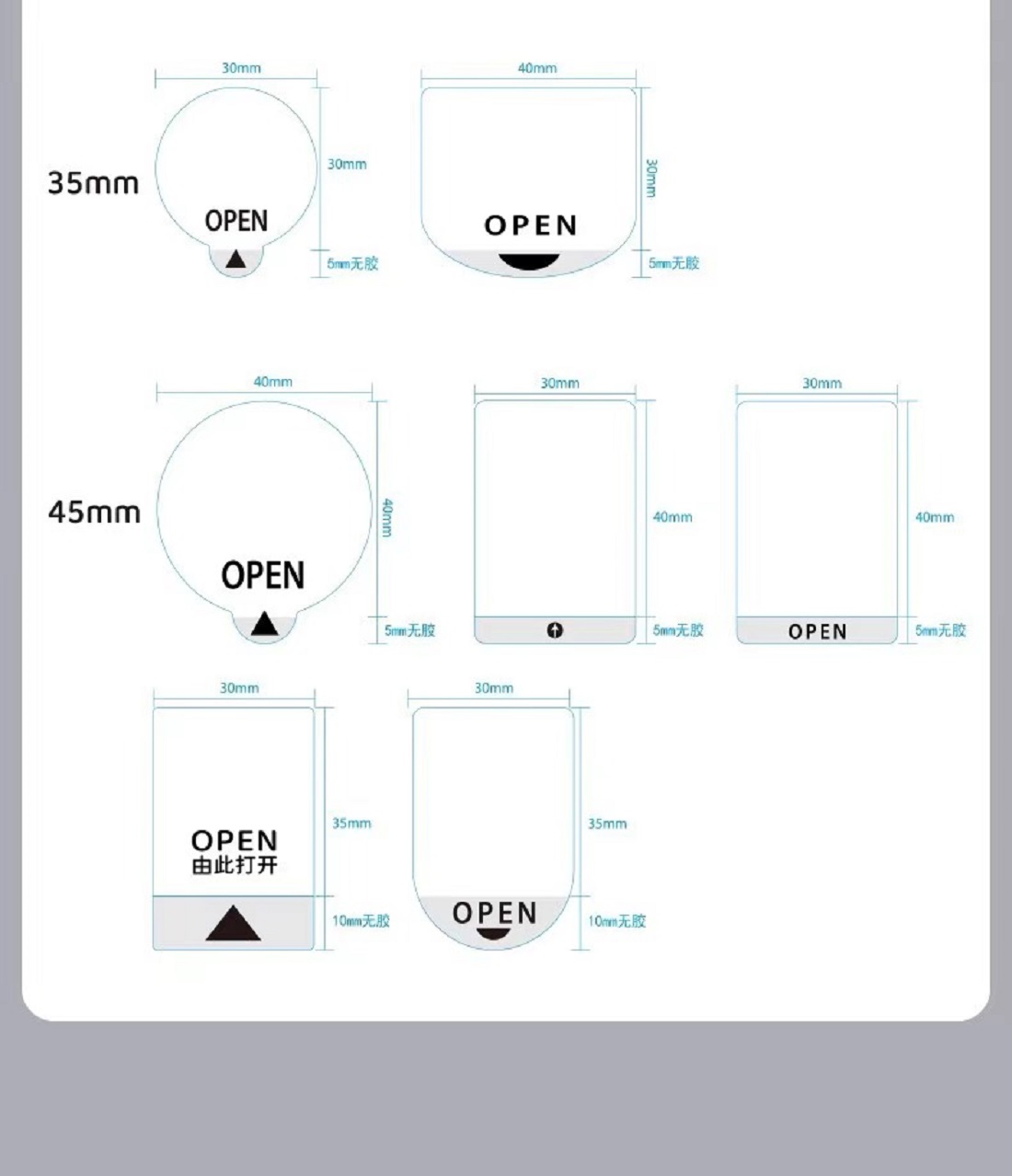 open定制尺寸选择2